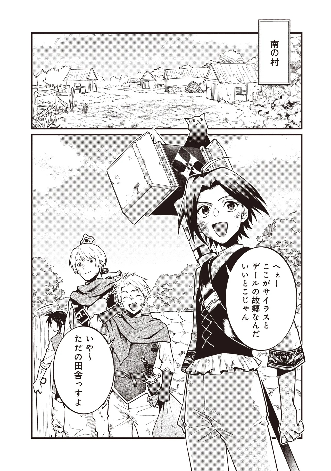 Shuraba Marugoto Isekai Tensei - Chapter 7.1 - Page 1
