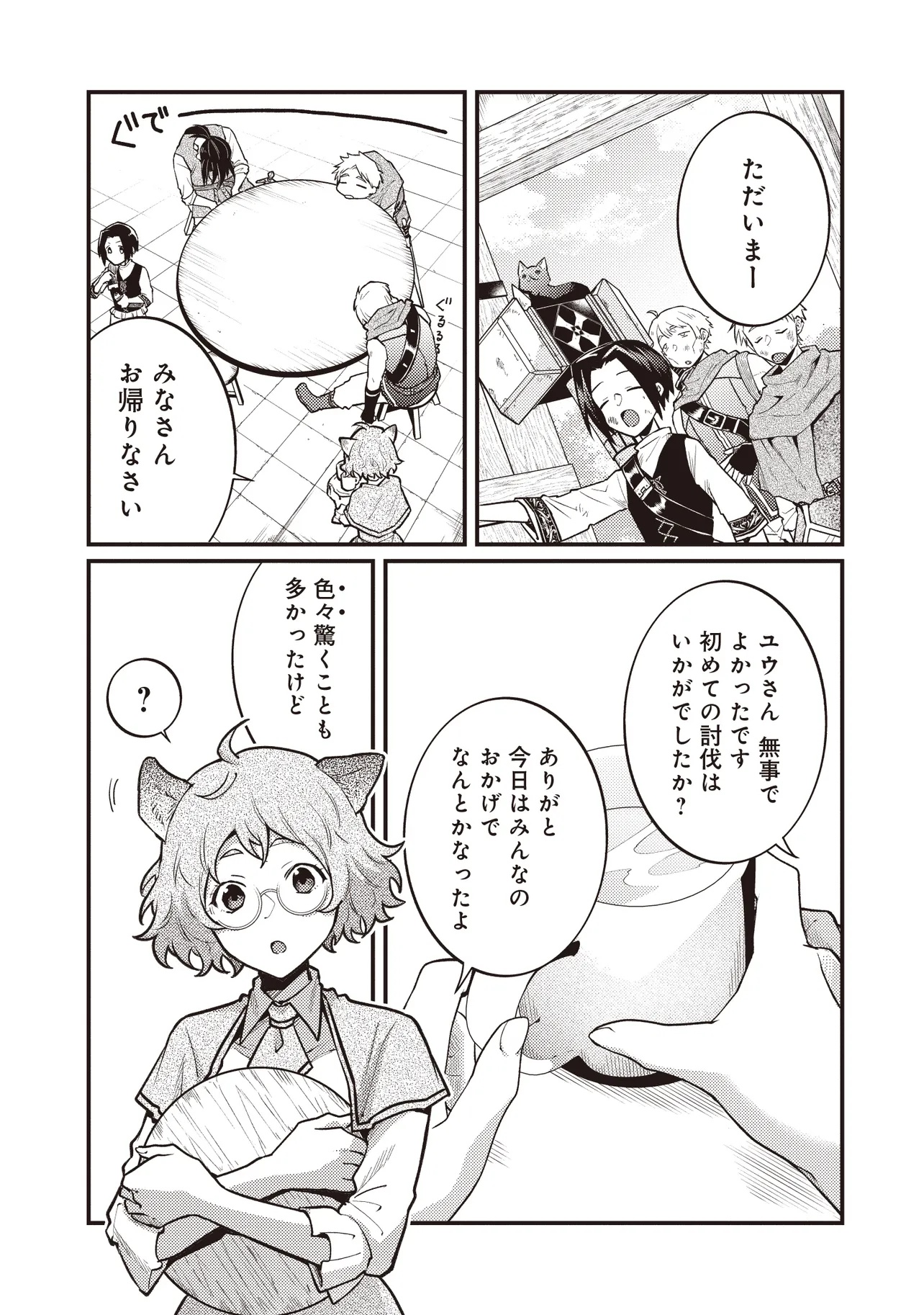 Shuraba Marugoto Isekai Tensei - Chapter 7.1 - Page 11