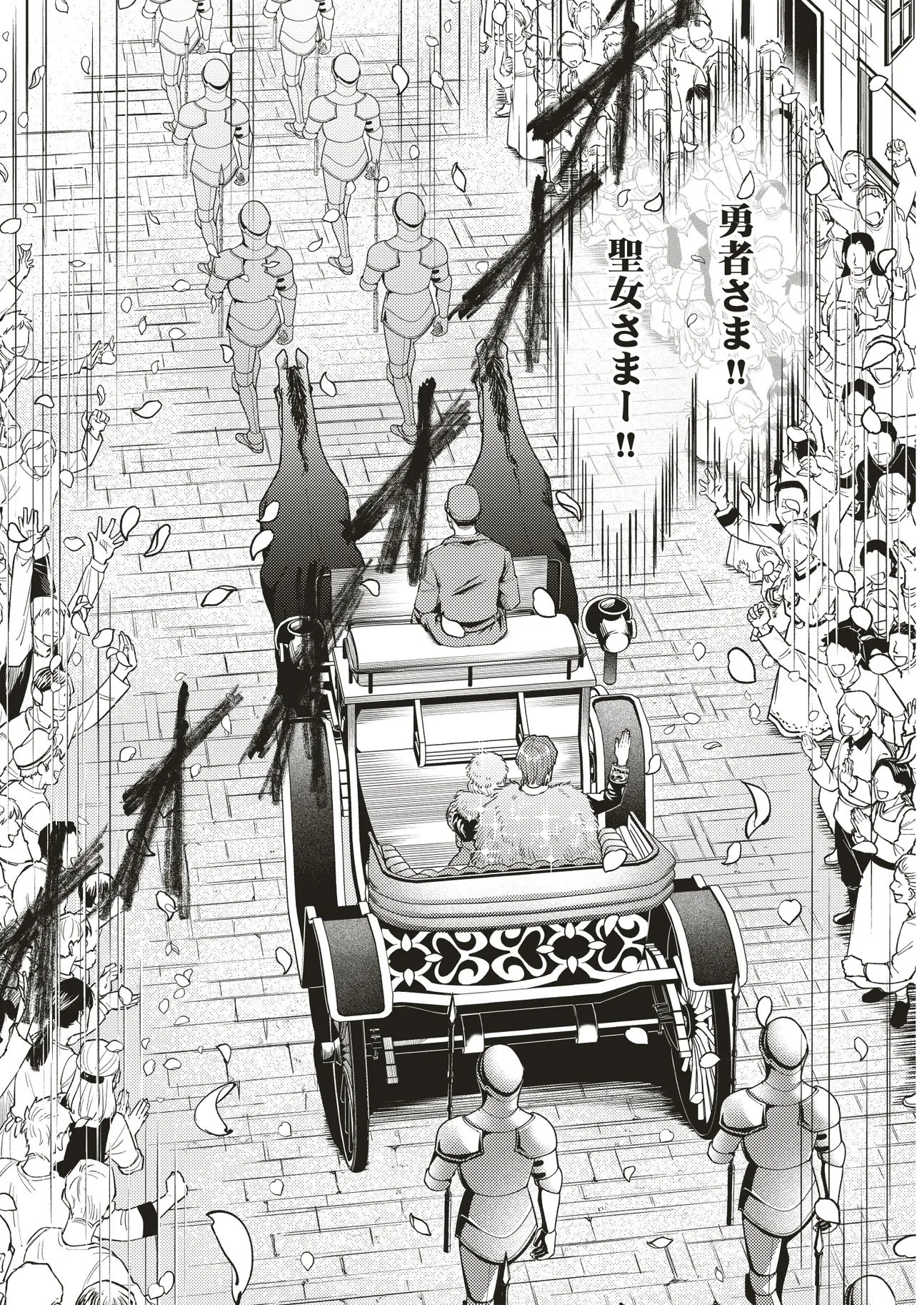 Shuraba Marugoto Isekai Tensei - Chapter 8.1 - Page 9
