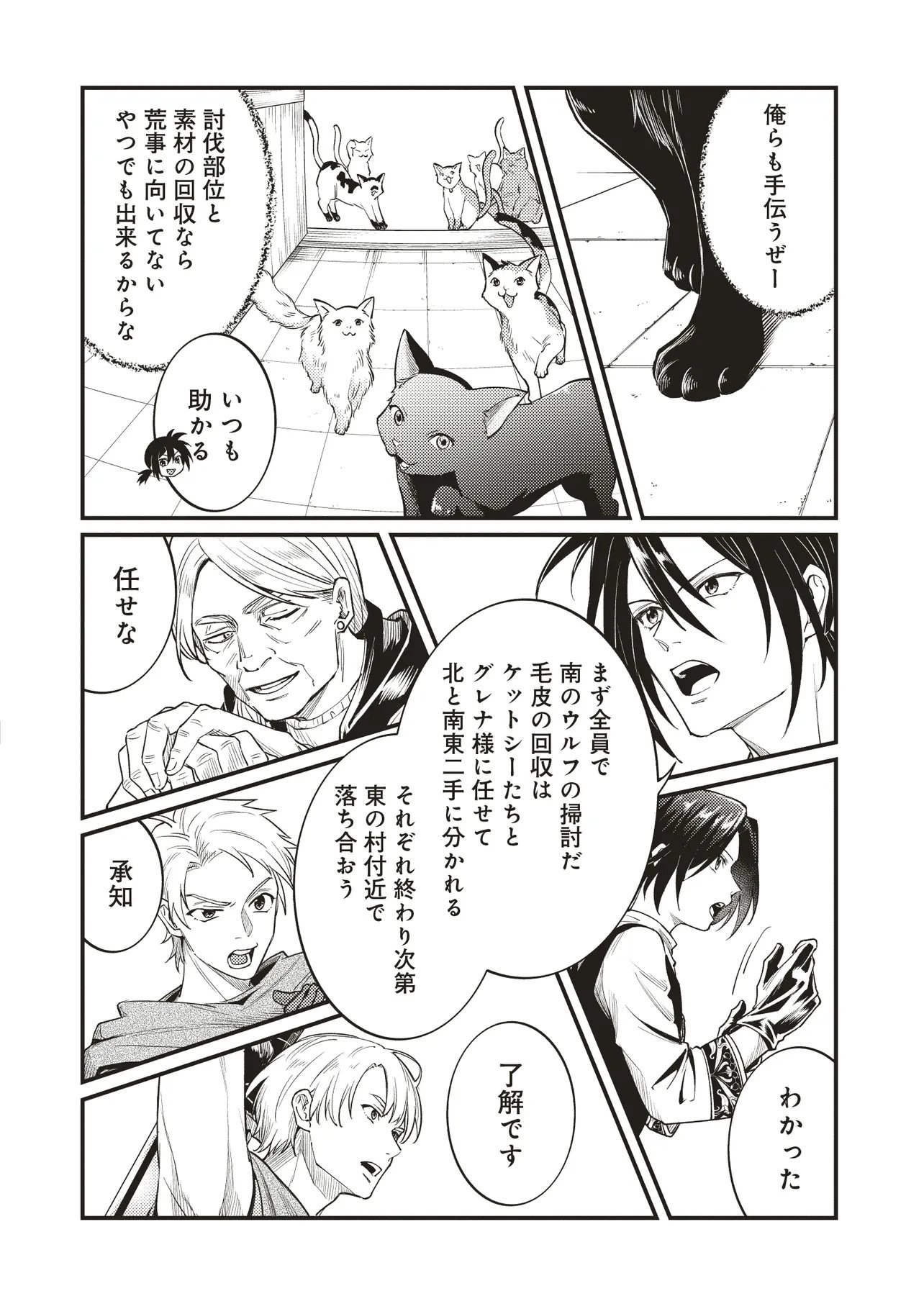 Shuraba Marugoto Isekai Tensei - Chapter 8.2 - Page 6