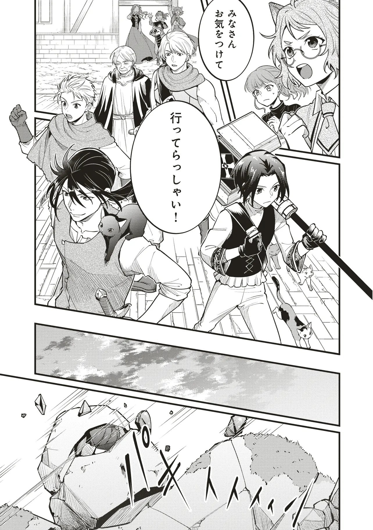 Shuraba Marugoto Isekai Tensei - Chapter 8.2 - Page 7