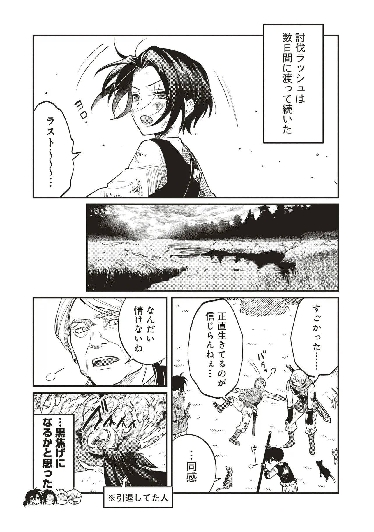 Shuraba Marugoto Isekai Tensei - Chapter 8.2 - Page 8