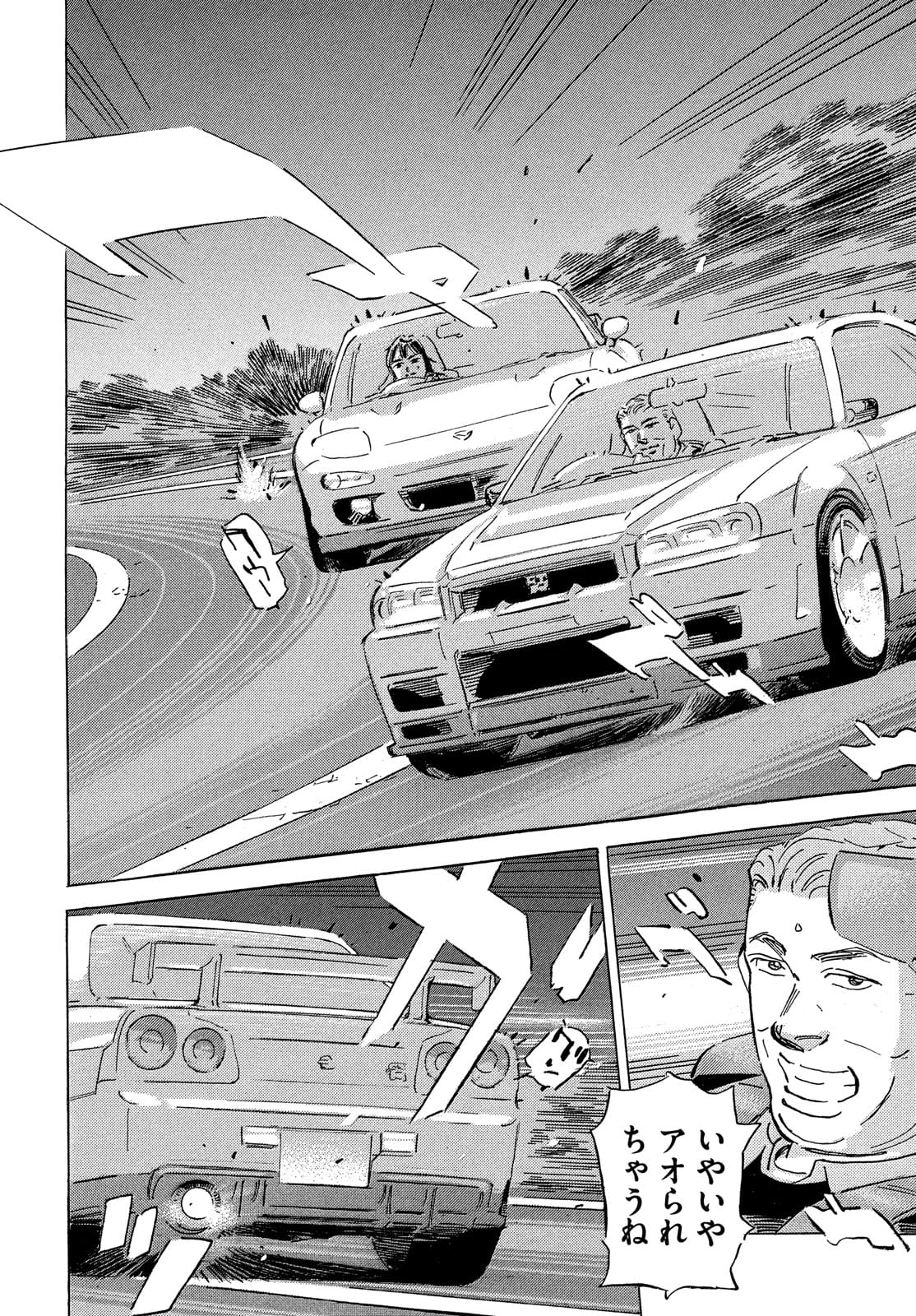 Shutoko SPL - Chapter 15.3 - Page 16
