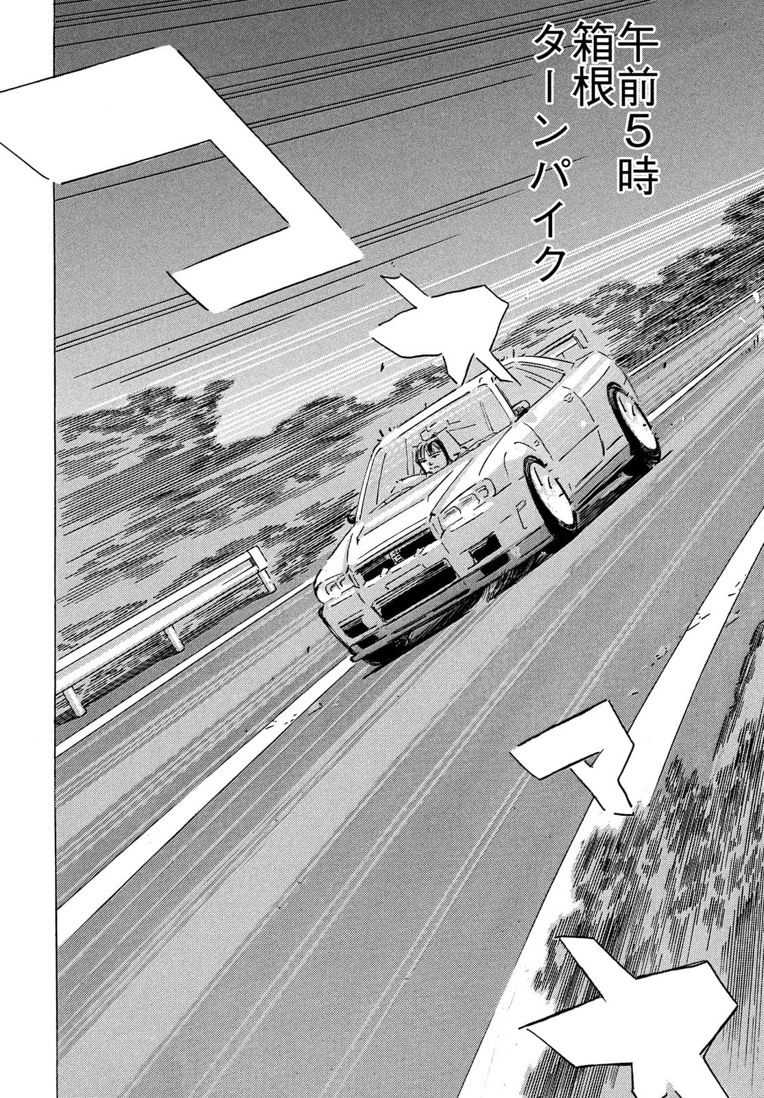Shutoko SPL - Chapter 15.5 - Page 20