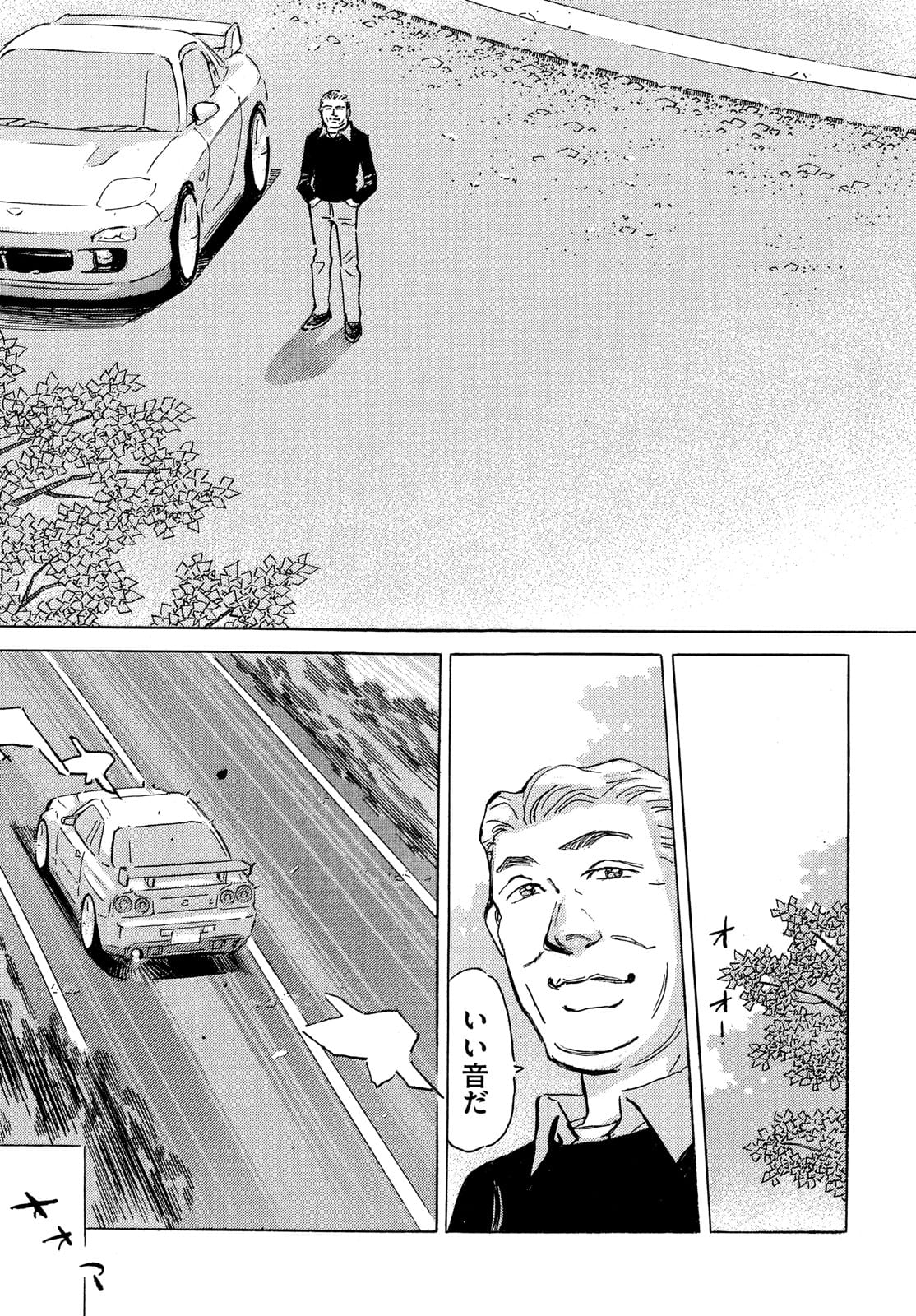 Shutoko SPL - Chapter 15.5 - Page 23