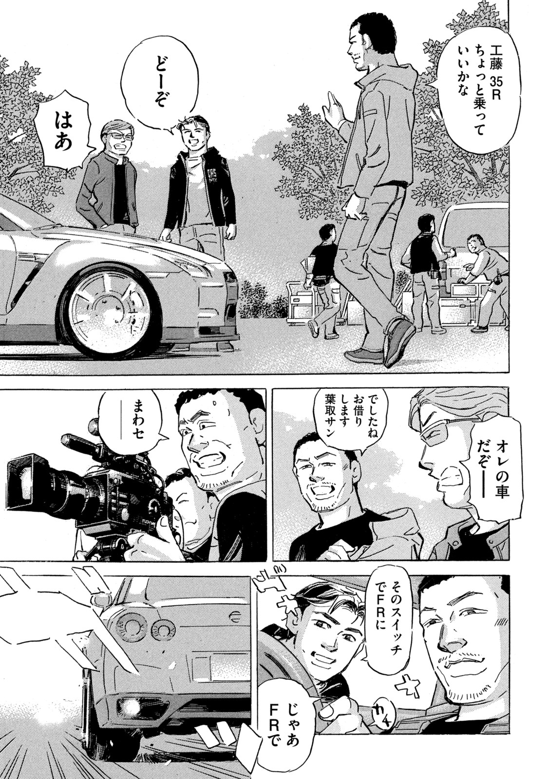 Shutoko SPL - Chapter 16.3 - Page 13