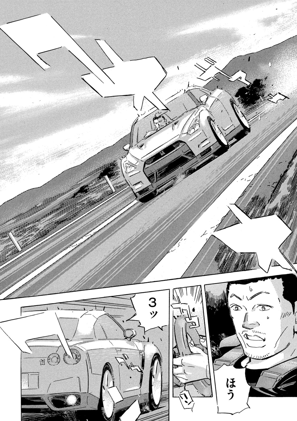 Shutoko SPL - Chapter 16.3 - Page 14