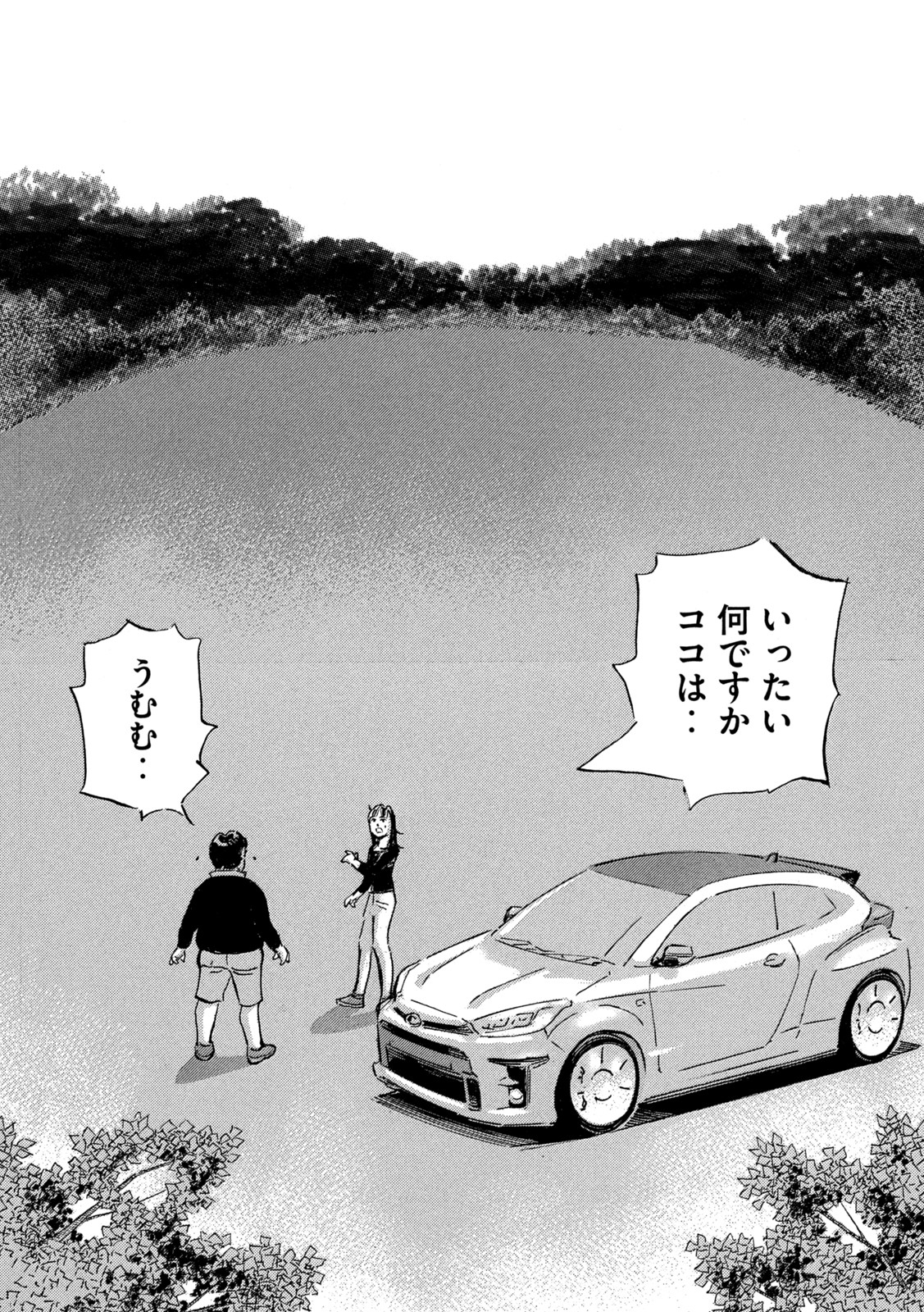 Shutoko SPL - Chapter 16.3 - Page 19