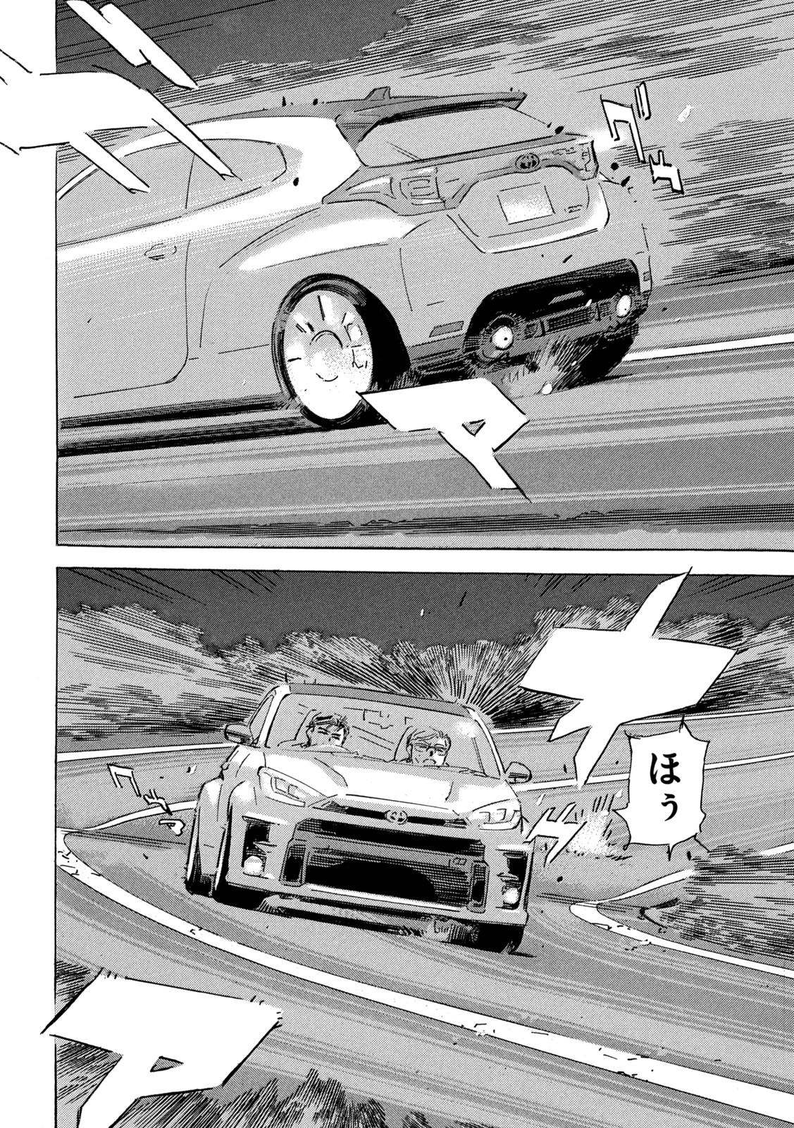 Shutoko SPL - Chapter 16.4 - Page 9