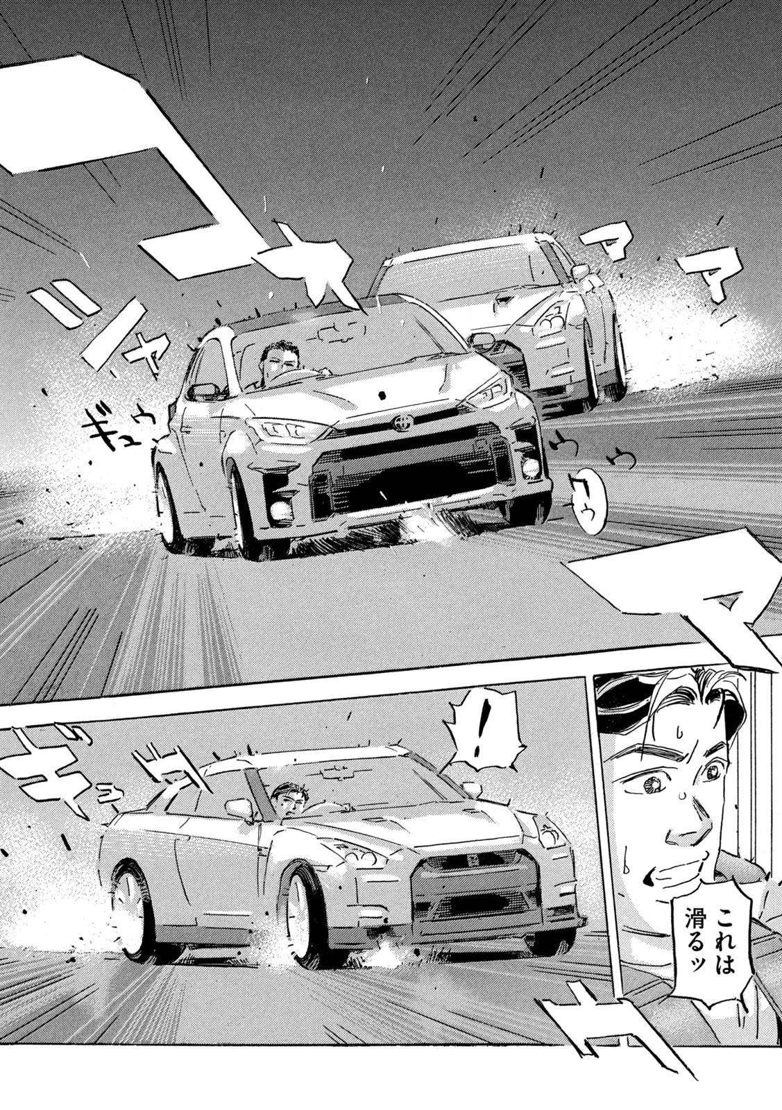 Shutoko SPL - Chapter 17.1 - Page 20