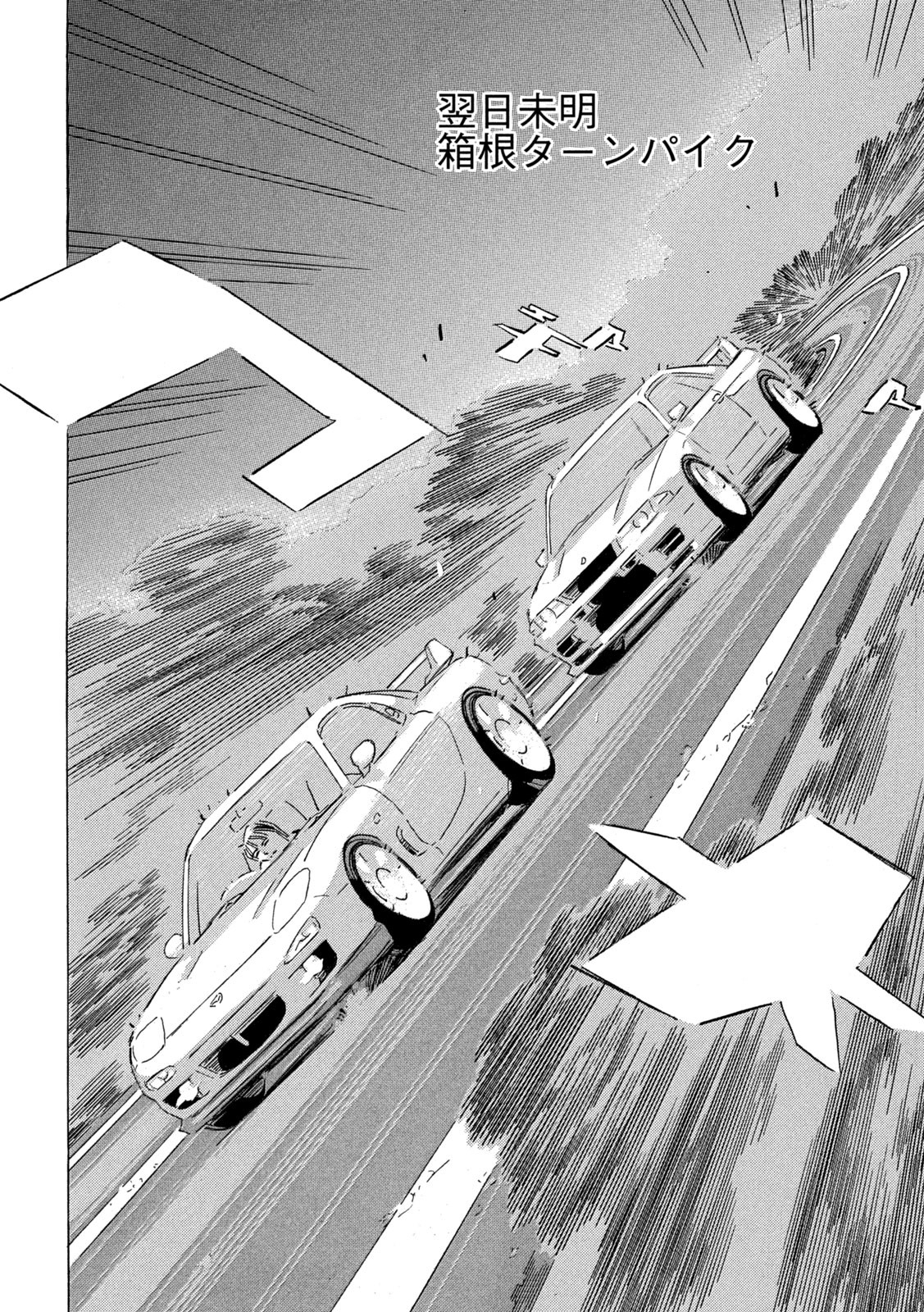 Shutoko SPL - Chapter 19.1 - Page 20