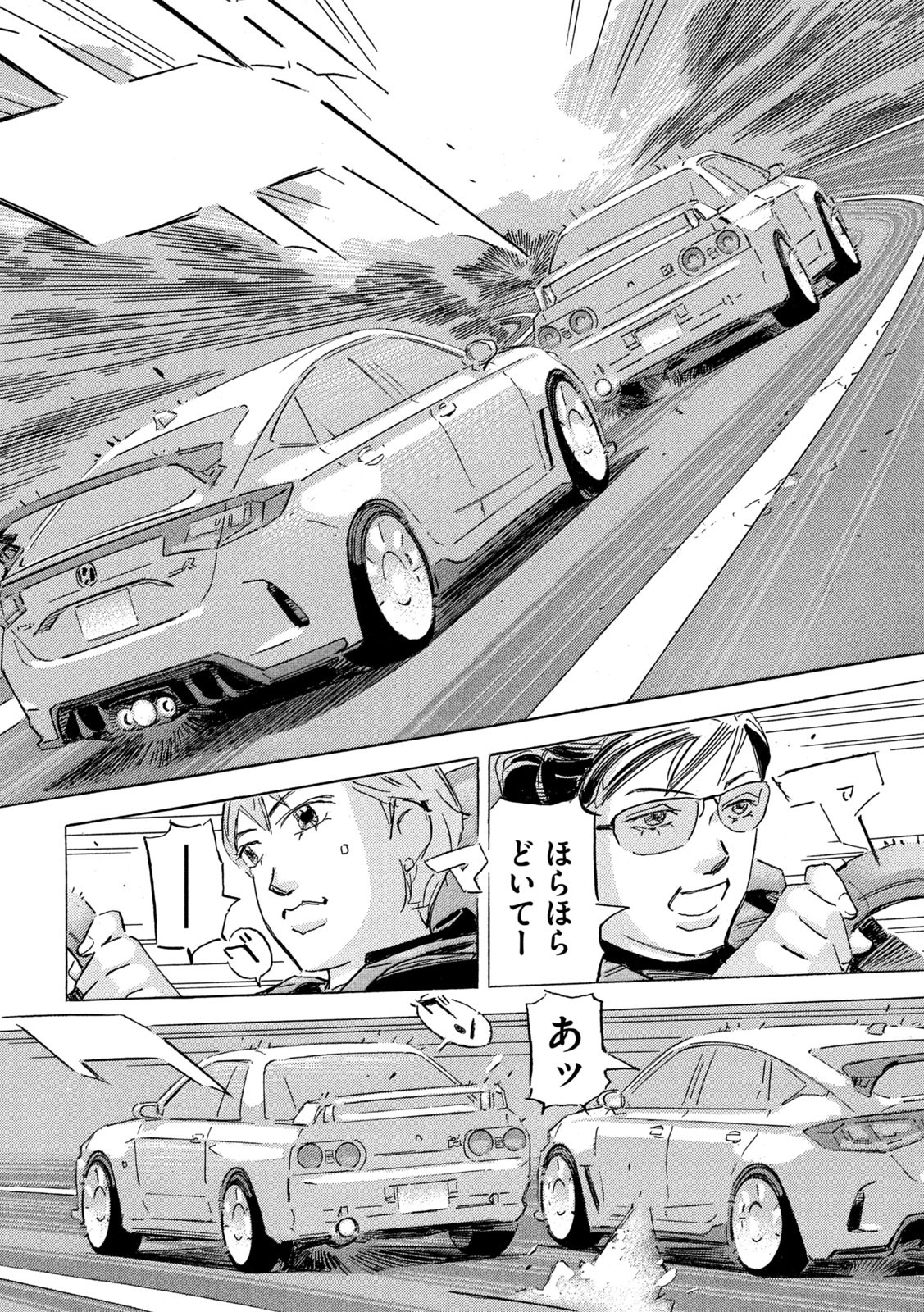 Shutoko SPL - Chapter 19.2 - Page 12
