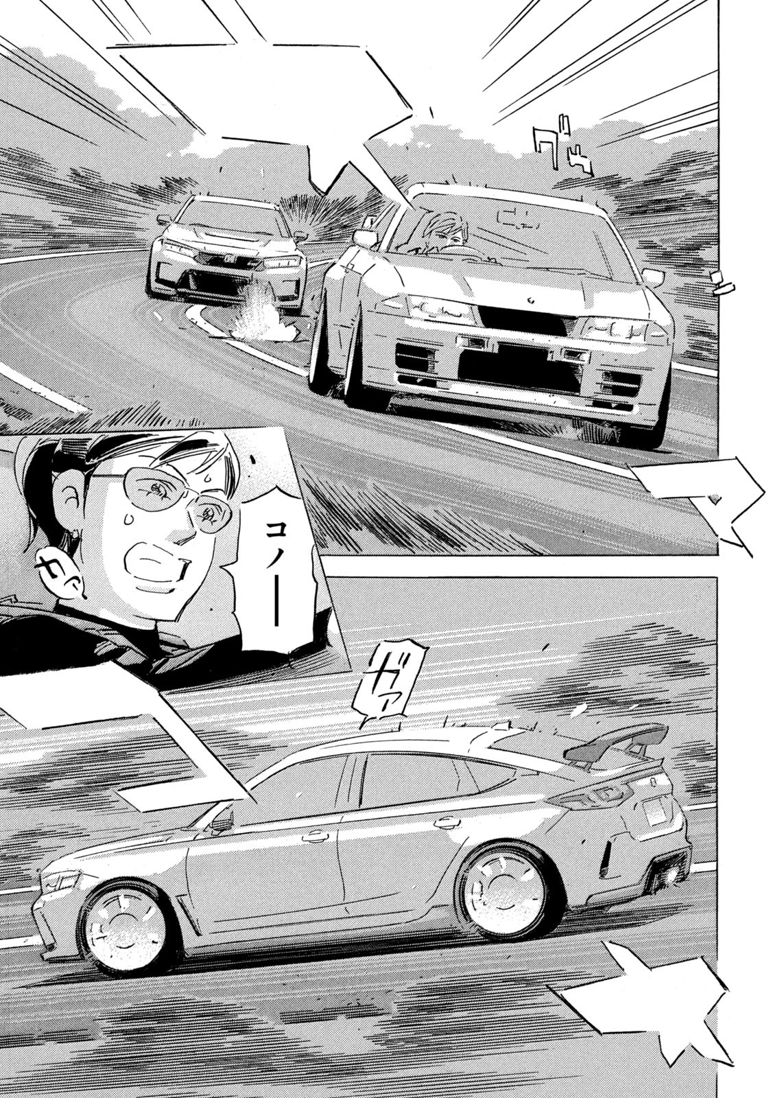 Shutoko SPL - Chapter 19.2 - Page 13