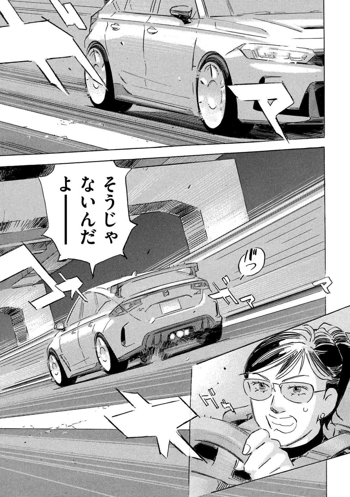 Shutoko SPL - Chapter 19.3 - Page 11