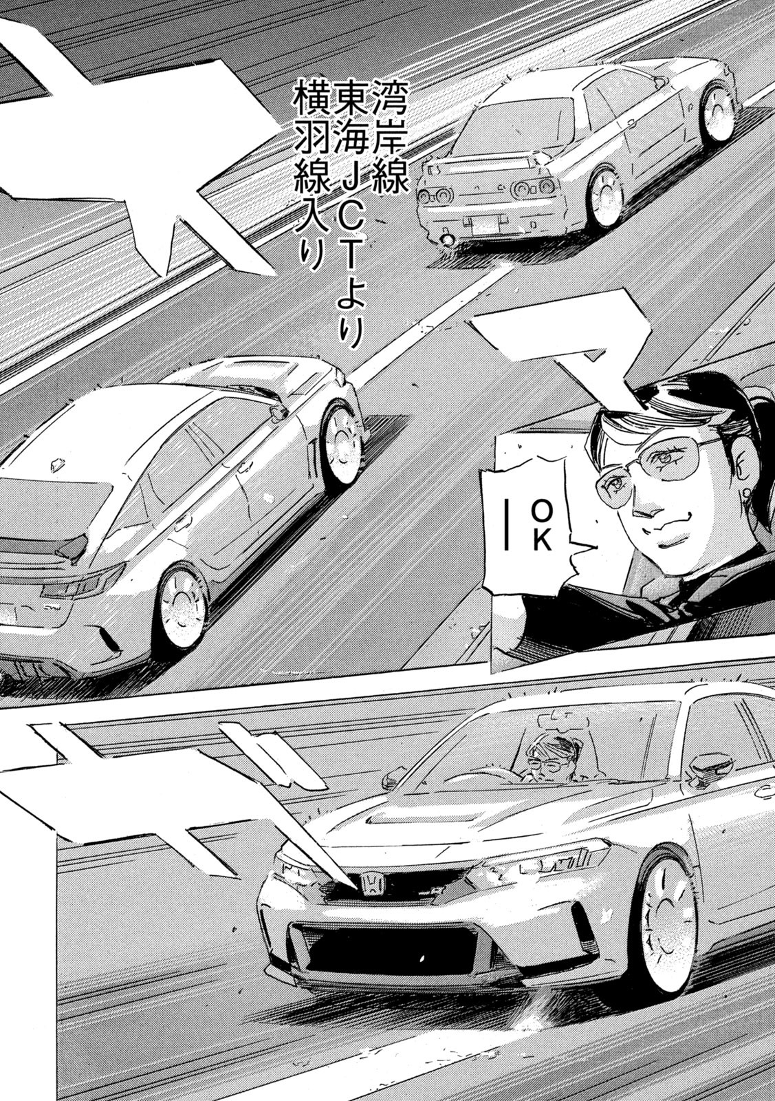 Shutoko SPL - Chapter 19.6 - Page 18
