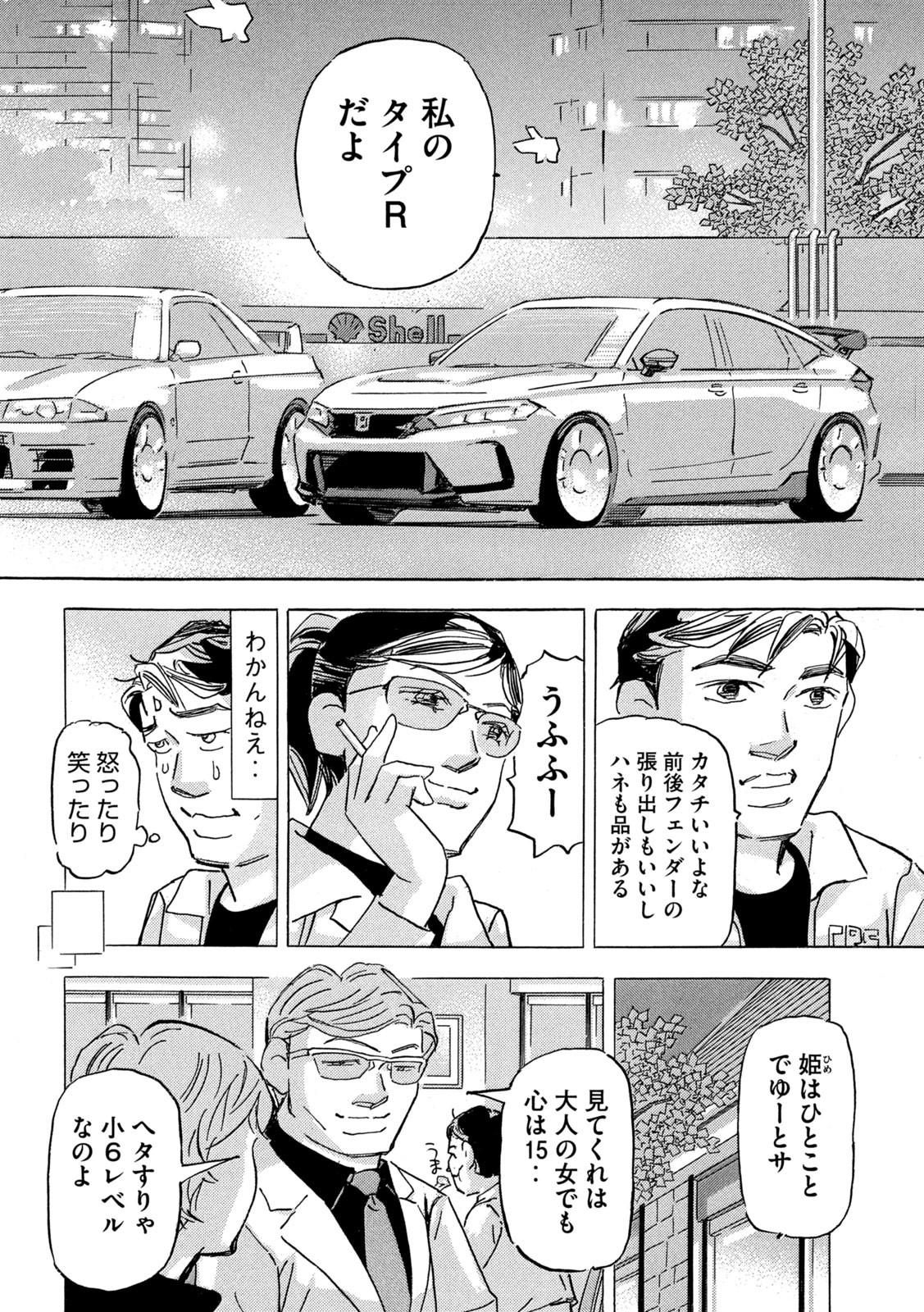 Shutoko SPL - Chapter 19.6 - Page 8