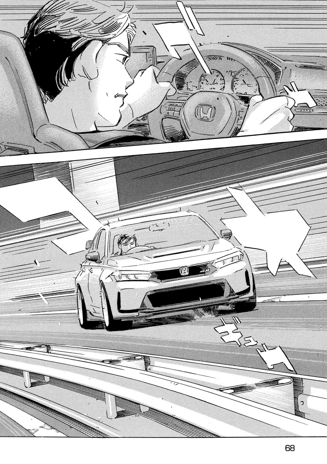 Shutoko SPL - Chapter 20.4 - Page 4