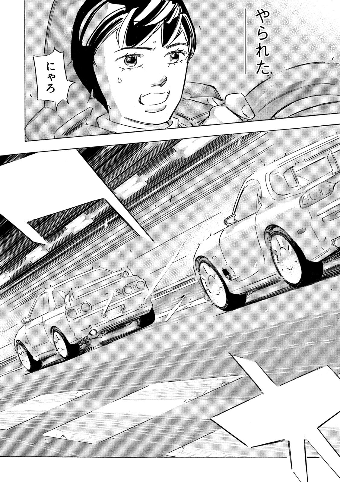 Shutoko SPL - Chapter 34 - Page 12