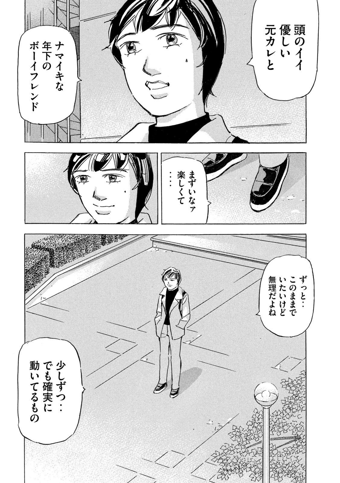 Shutoko SPL - Chapter 34 - Page 18