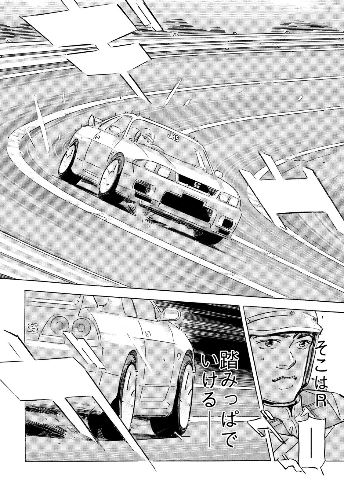 Shutoko SPL - Chapter 36 - Page 24