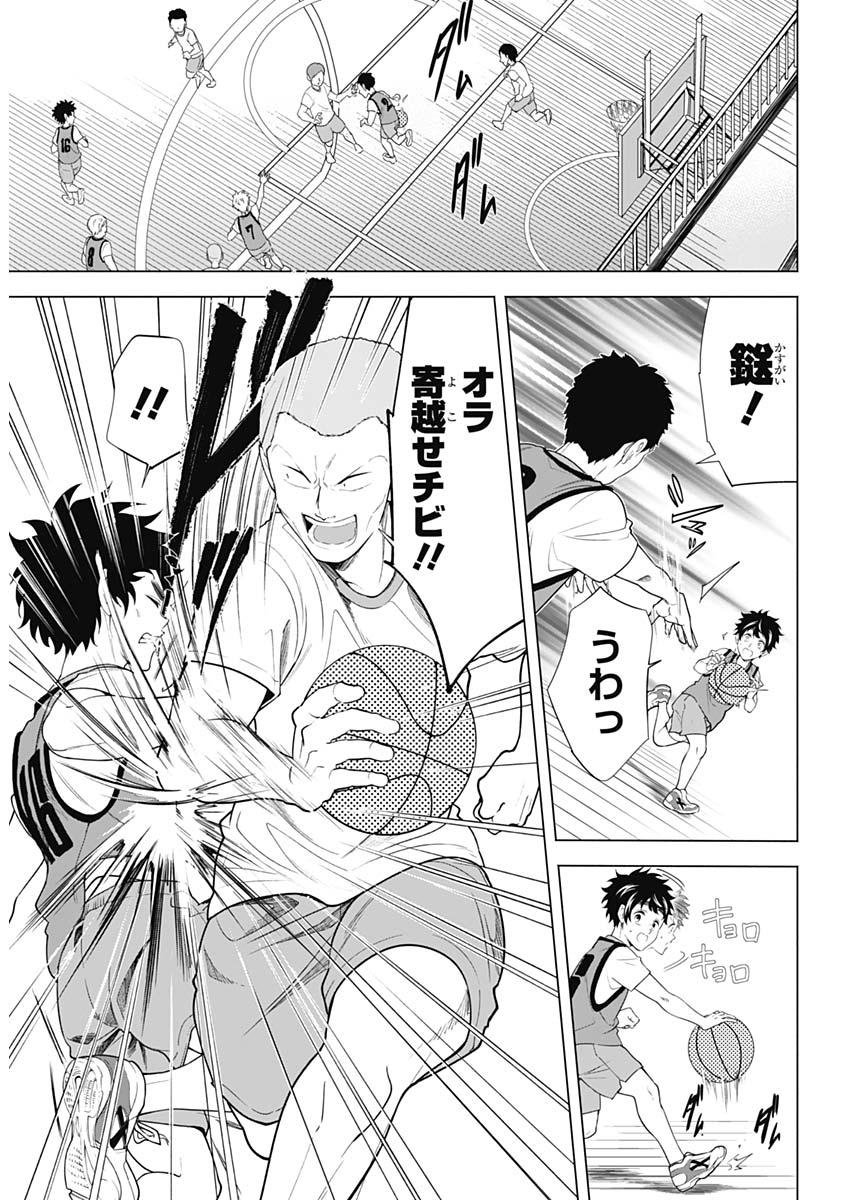 Shuttle Eyes - Chapter 1 - Page 14