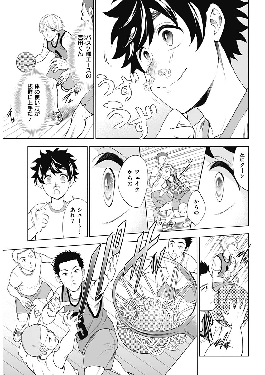 Shuttle Eyes - Chapter 1 - Page 16