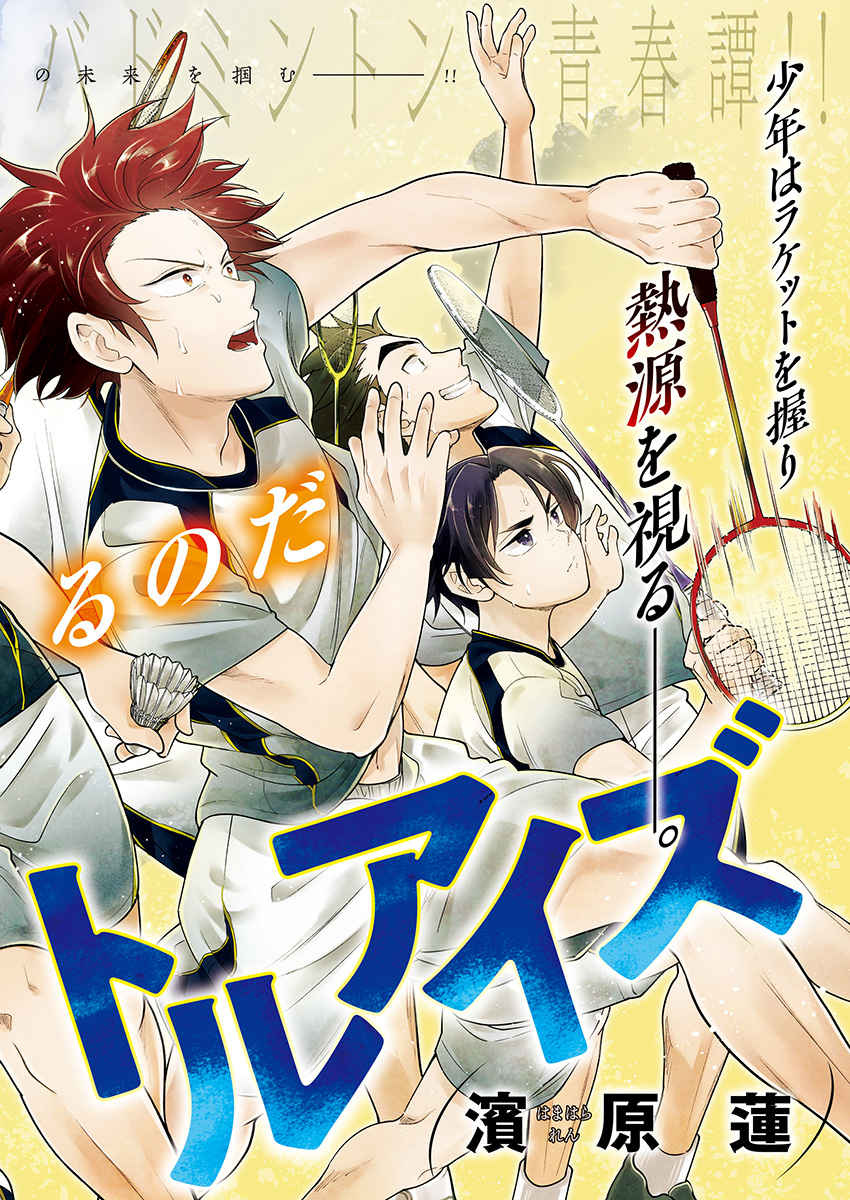 Shuttle Eyes - Chapter 1 - Page 2