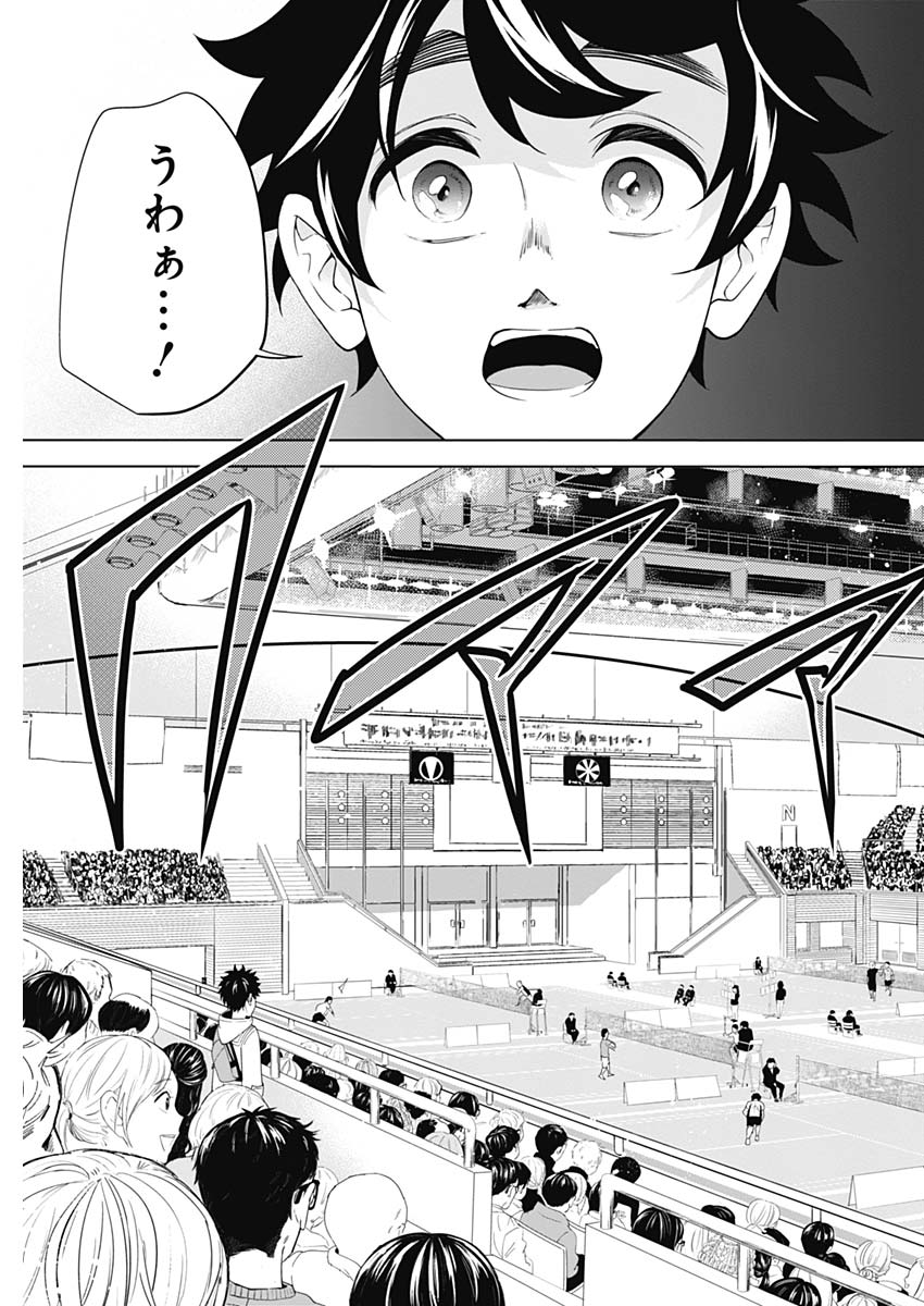 Shuttle Eyes - Chapter 1 - Page 40