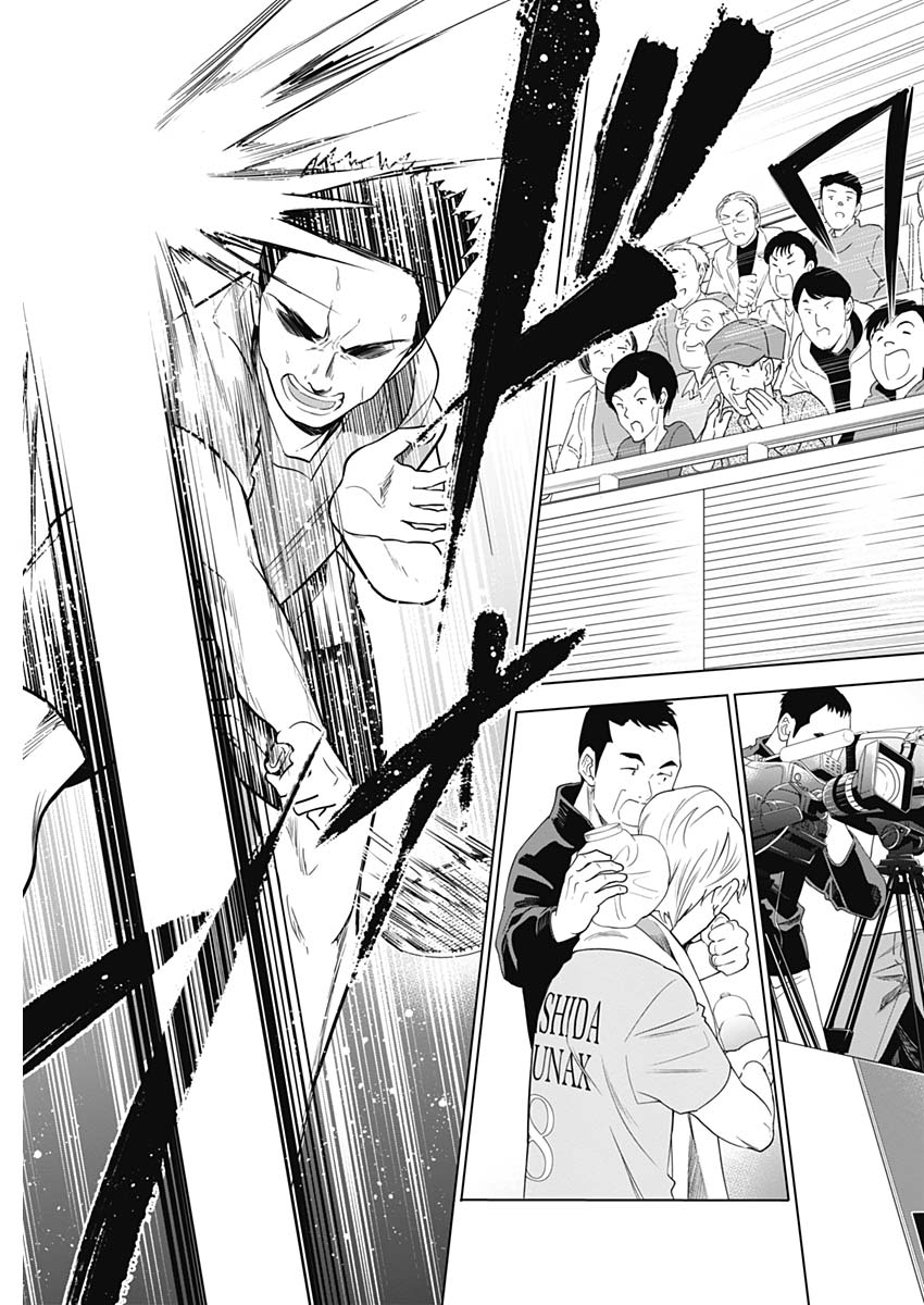 Shuttle Eyes - Chapter 1 - Page 42