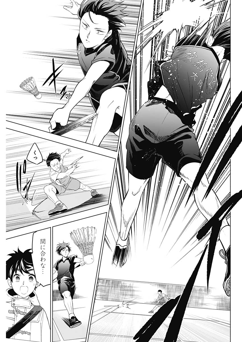 Shuttle Eyes - Chapter 1 - Page 44