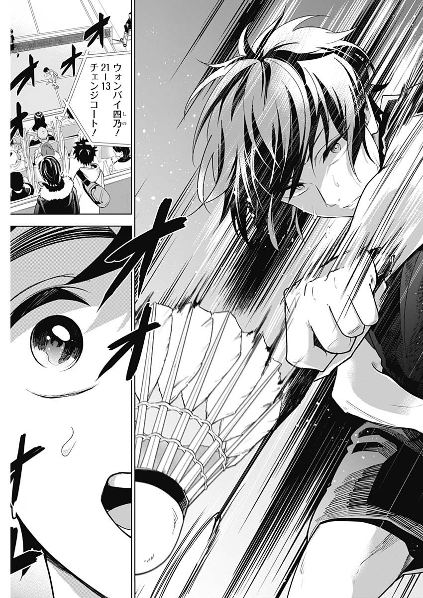 Shuttle Eyes - Chapter 1 - Page 48