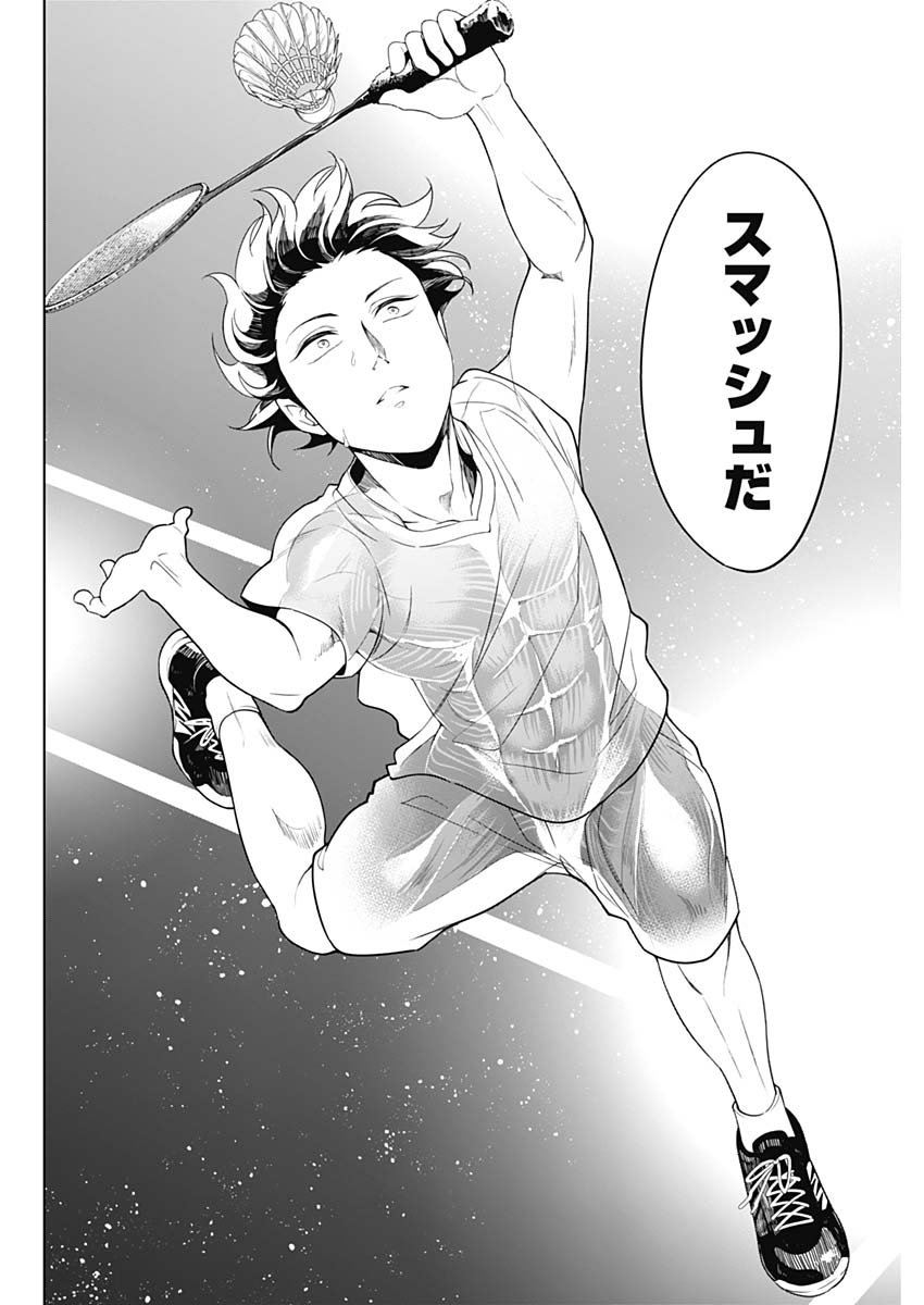 Shuttle Eyes - Chapter 1 - Page 51