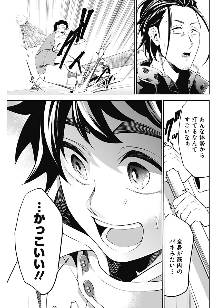 Shuttle Eyes - Chapter 1 - Page 52