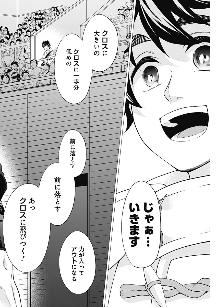 Shuttle Eyes - Chapter 1 - Page 57