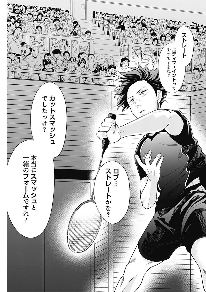 Shuttle Eyes - Chapter 1 - Page 58