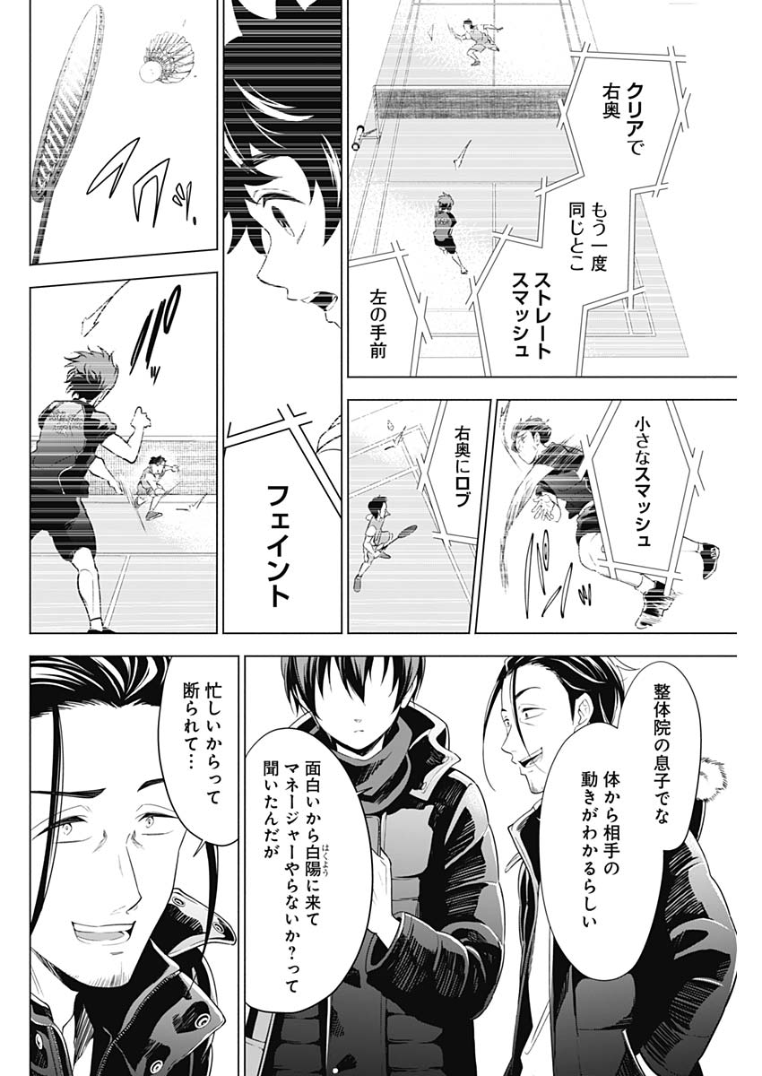 Shuttle Eyes - Chapter 1 - Page 59