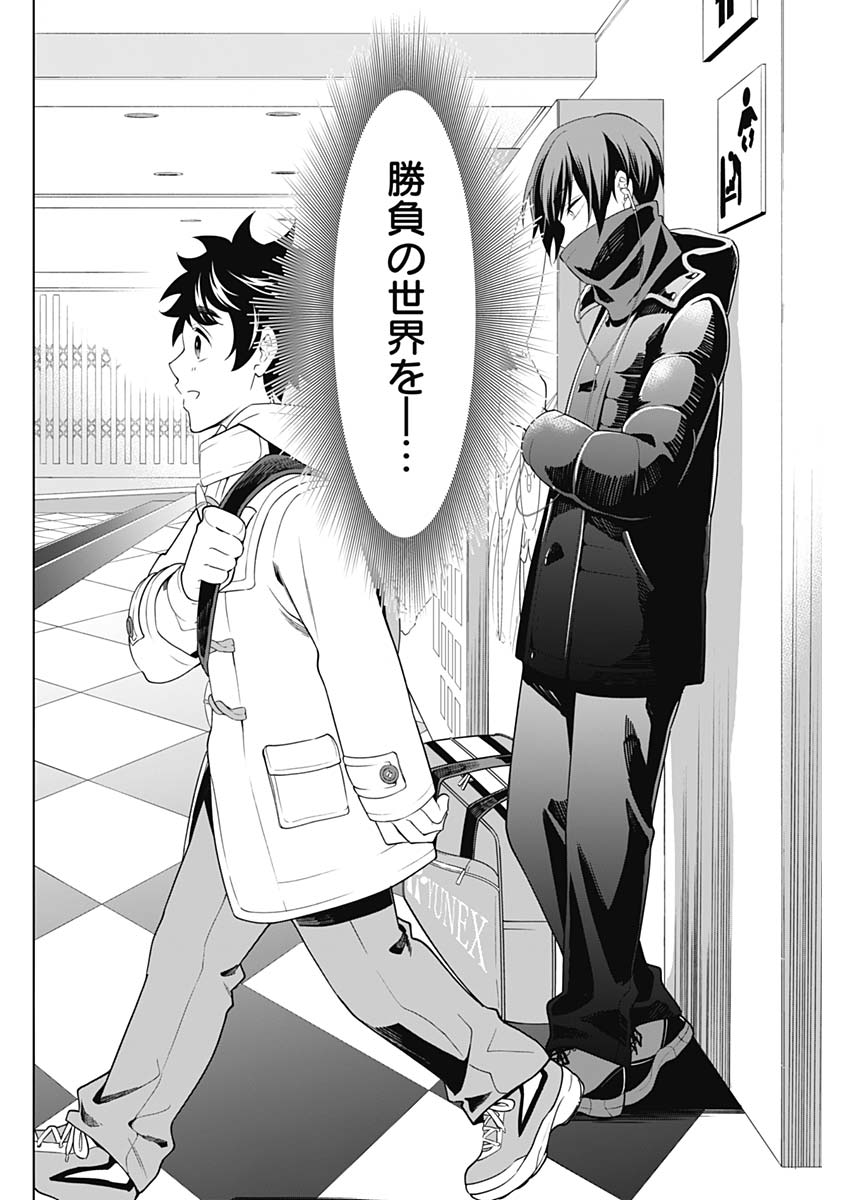 Shuttle Eyes - Chapter 1 - Page 63