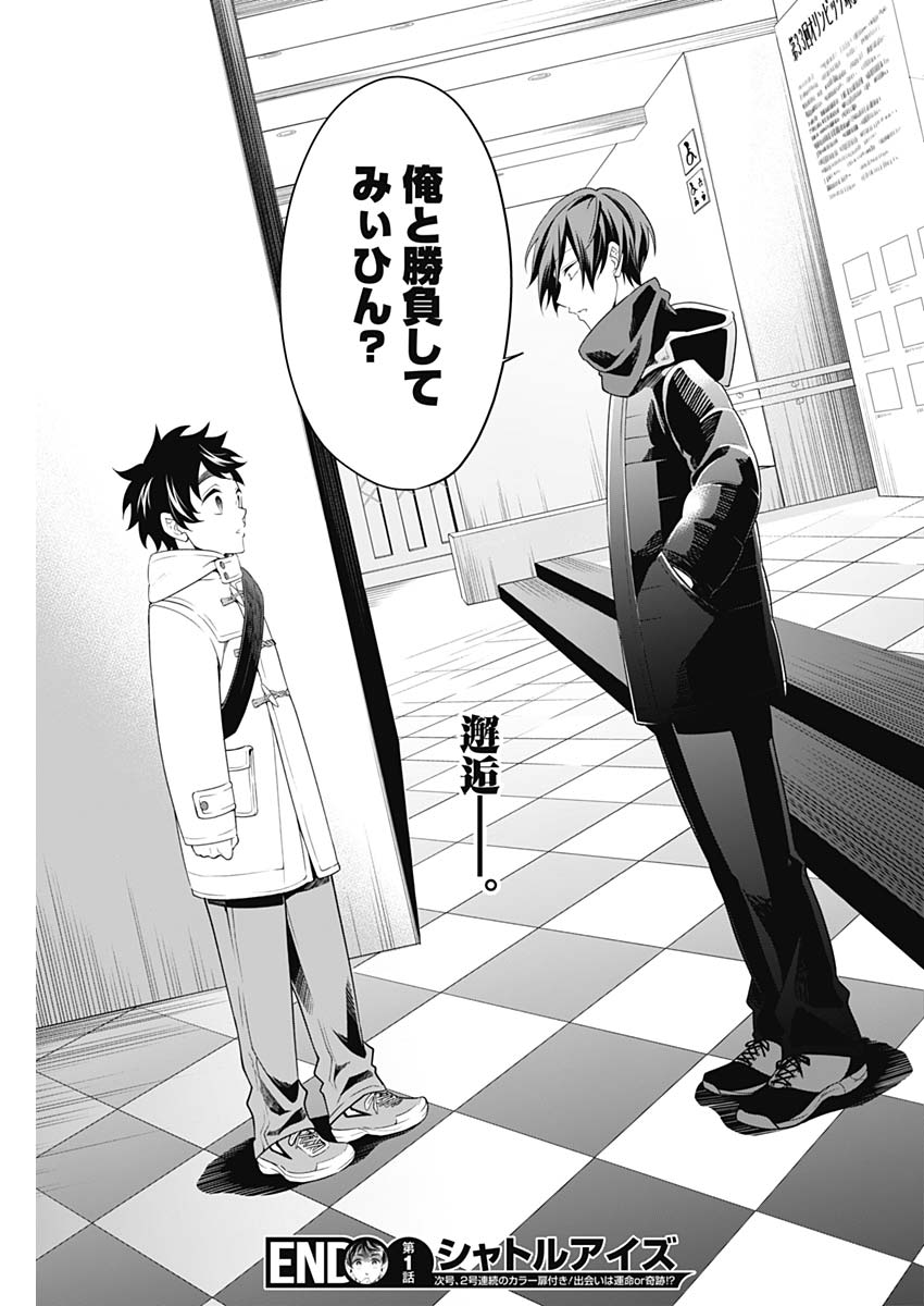 Shuttle Eyes - Chapter 1 - Page 68