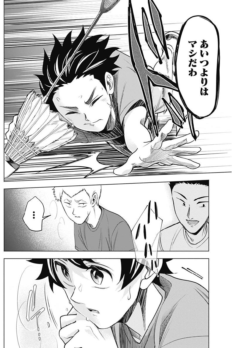 Shuttle Eyes - Chapter 10 - Page 10