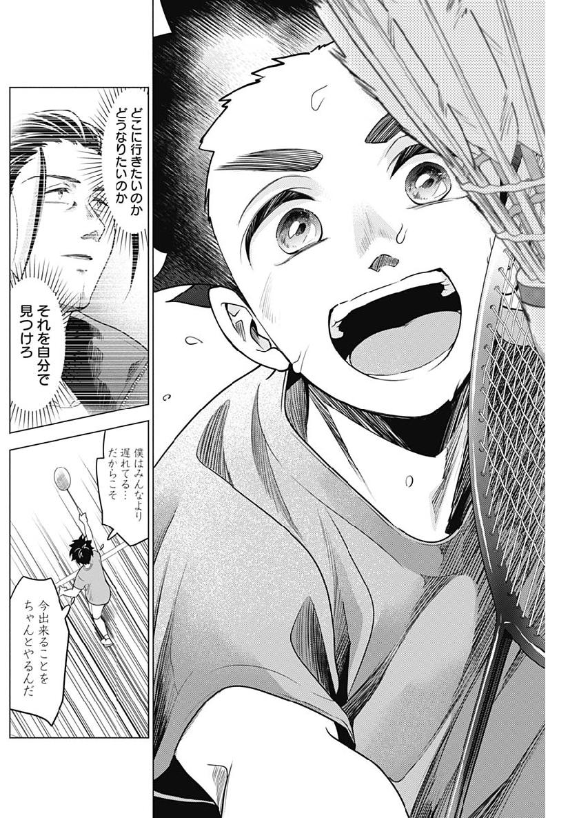 Shuttle Eyes - Chapter 10 - Page 12