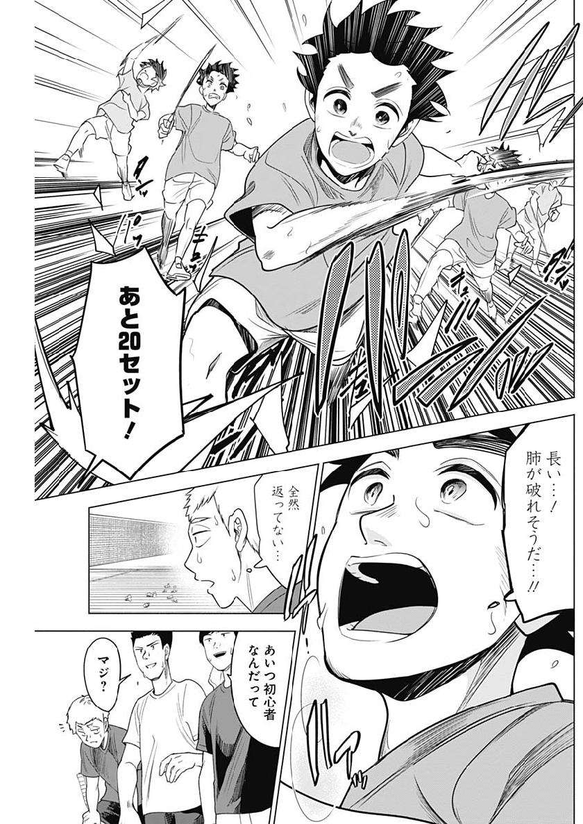 Shuttle Eyes - Chapter 10 - Page 9