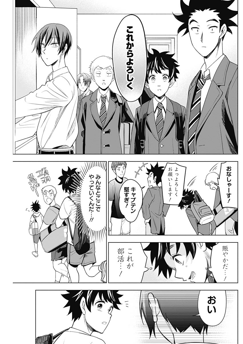 Shuttle Eyes - Chapter 11 - Page 10