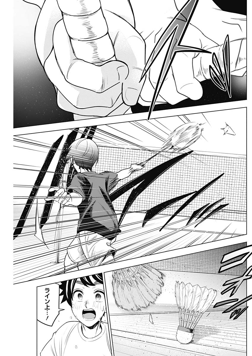 Shuttle Eyes - Chapter 11 - Page 14