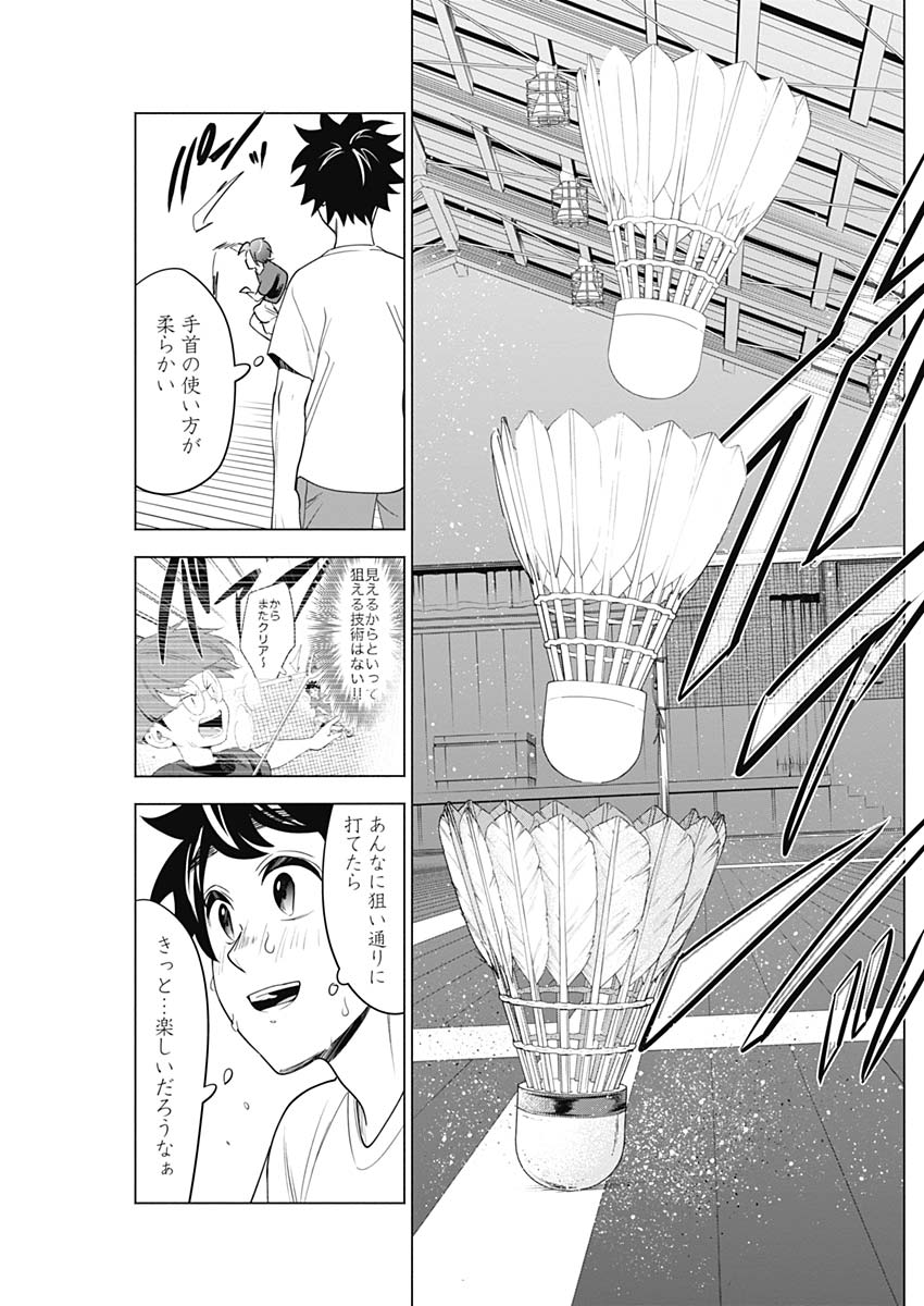 Shuttle Eyes - Chapter 11 - Page 16