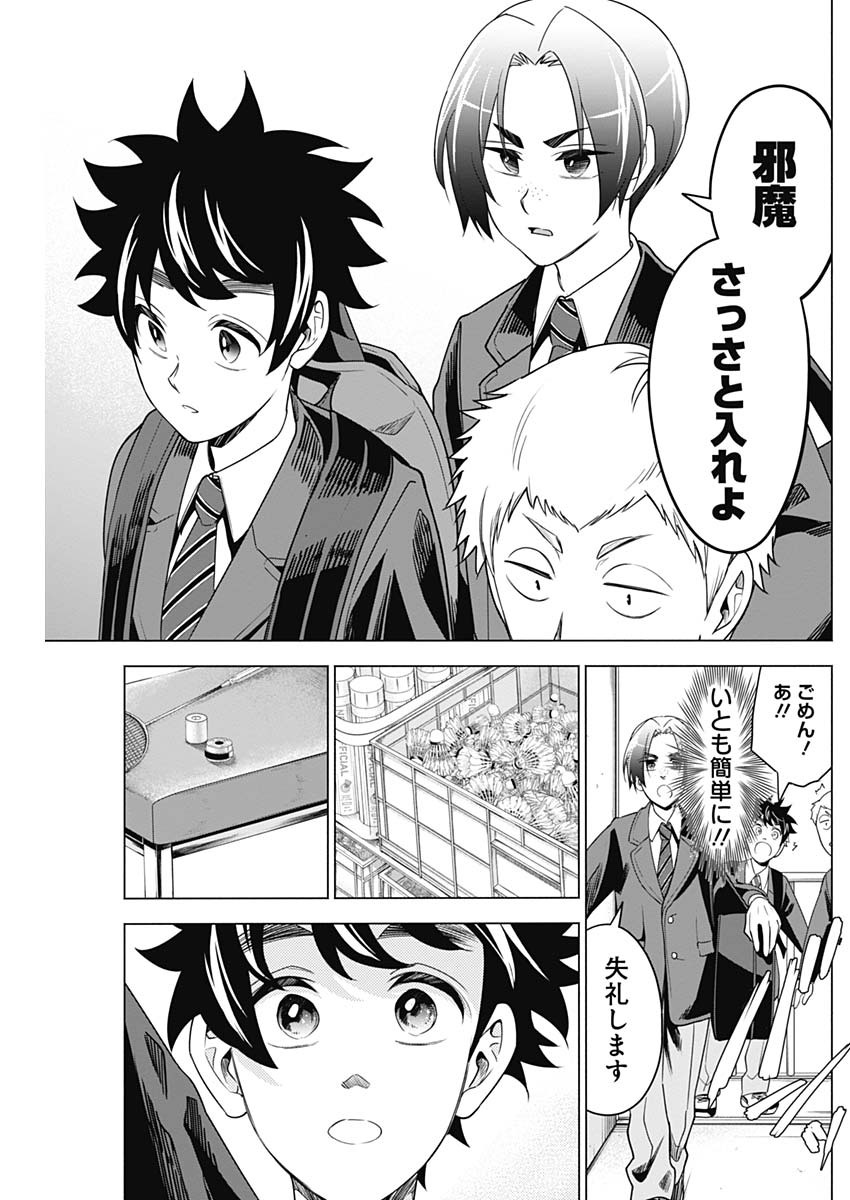 Shuttle Eyes - Chapter 11 - Page 4