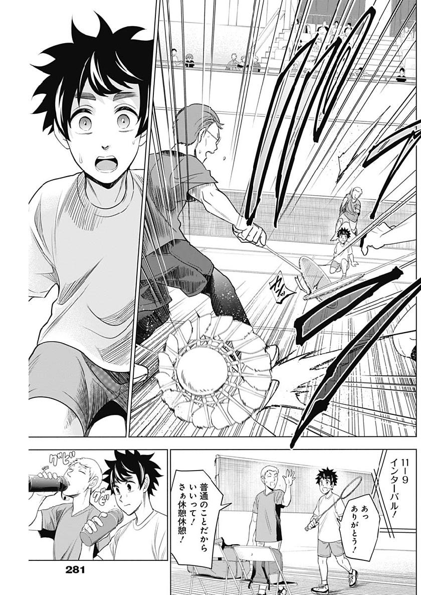 Shuttle Eyes - Chapter 13 - Page 13