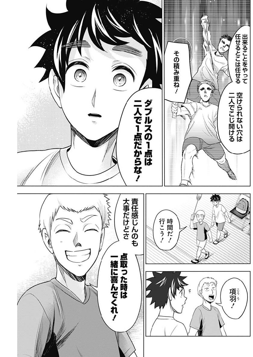 Shuttle Eyes - Chapter 13 - Page 15