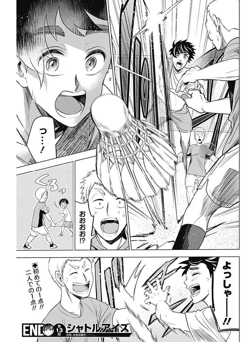 Shuttle Eyes - Chapter 13 - Page 19