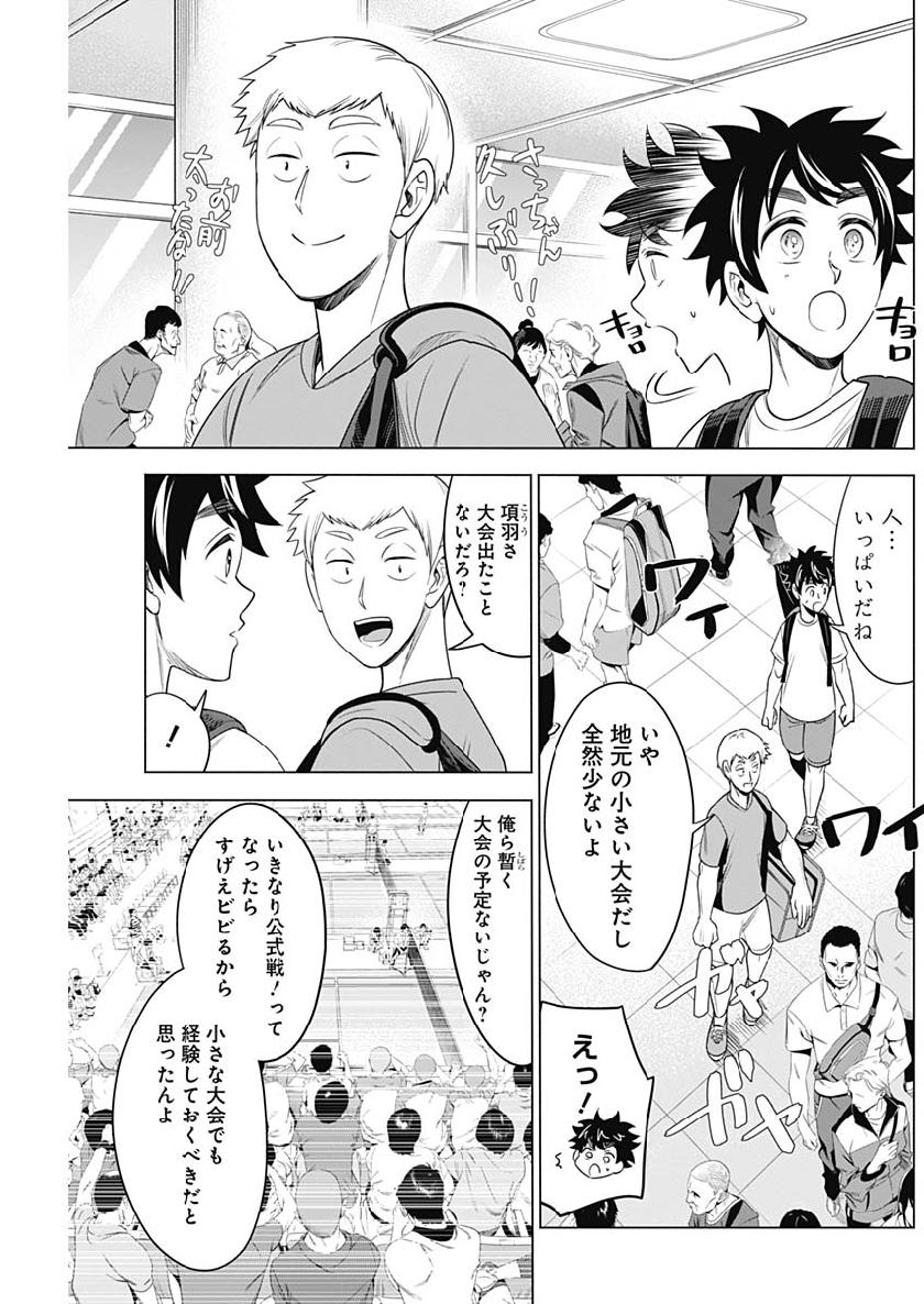 Shuttle Eyes - Chapter 13 - Page 3