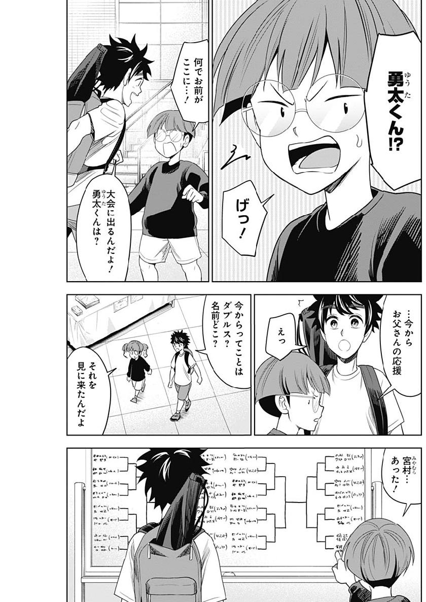 Shuttle Eyes - Chapter 13 - Page 5